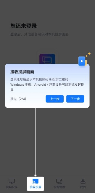 爱思投屏