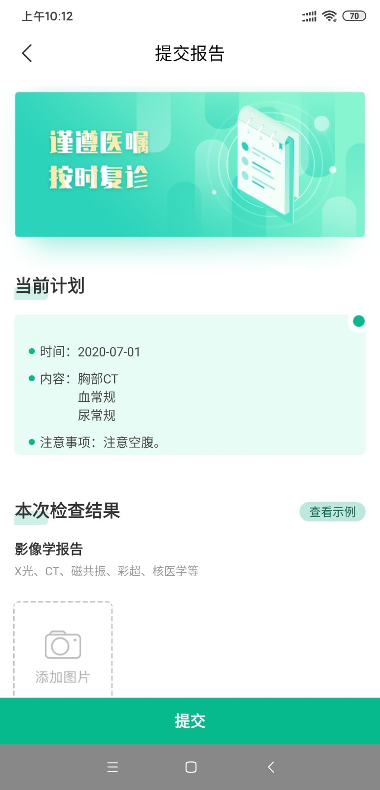 臻医在线