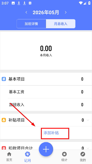 简记加班