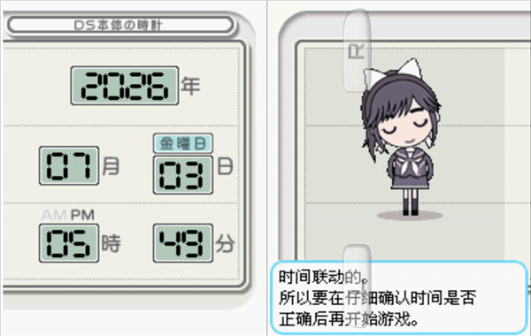 Love Plus