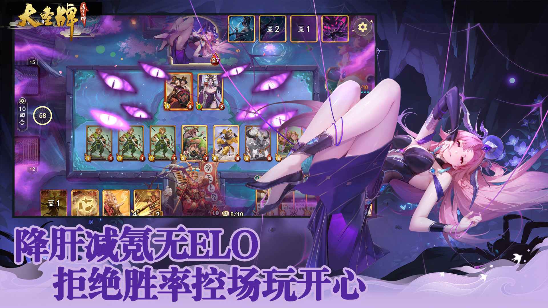 大圣牌凌霄斗神