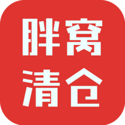 胖窝清仓