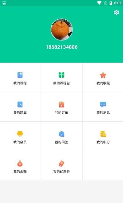优智多课堂