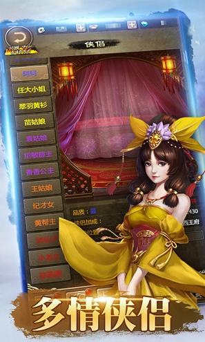 霸业武林