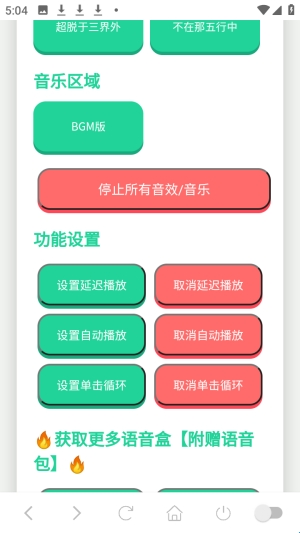 你已急哭语音盒