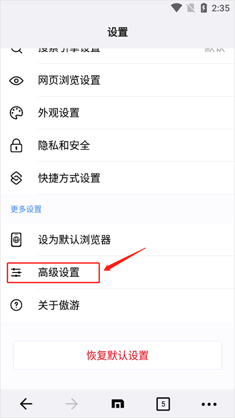 遨游浏览器手机版