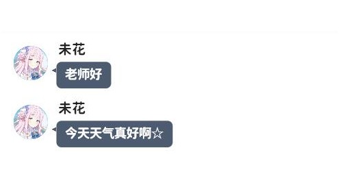 桃信对话生成器