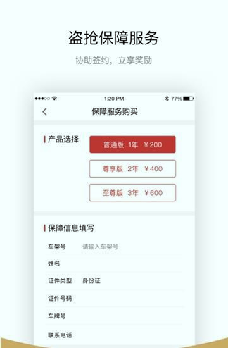 智联助手