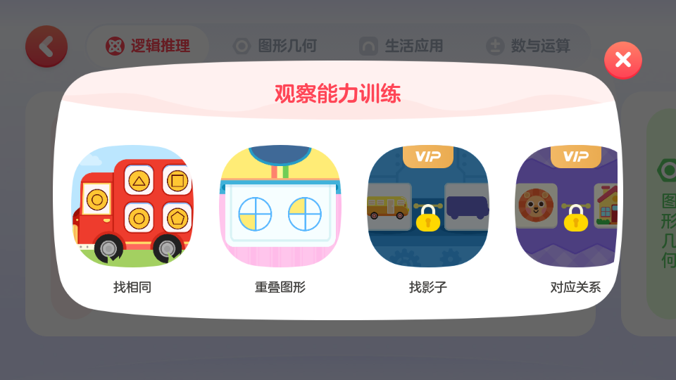 网易卡搭编程