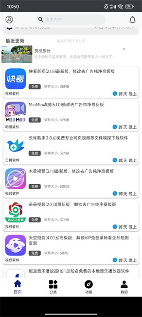 酷猫软件库