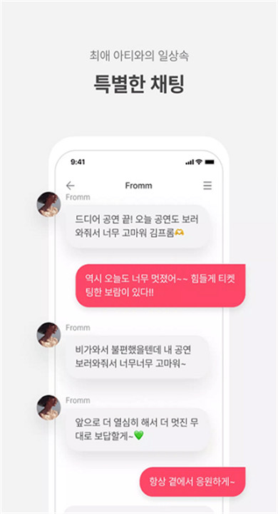 fromm泡泡