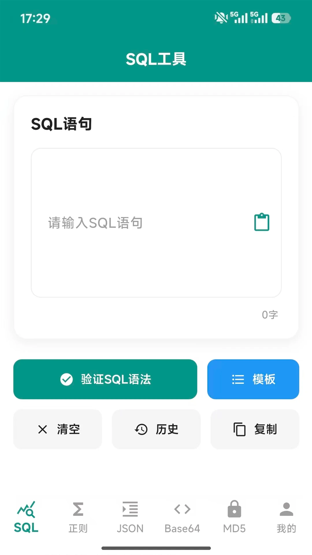 朗月程序调试助手