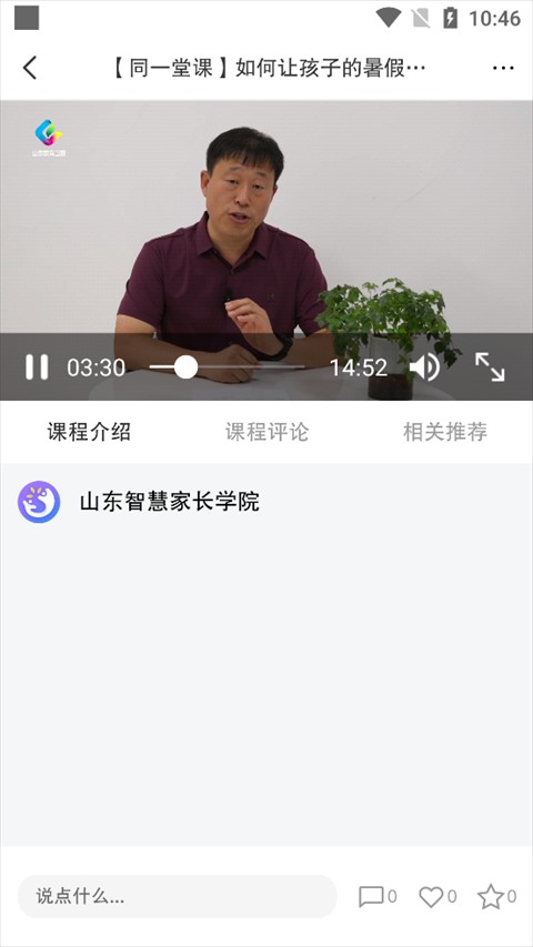 养教有方