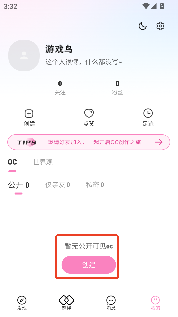 OC物语