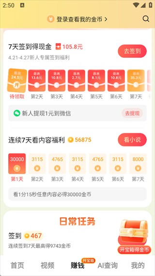 悟空浏览器