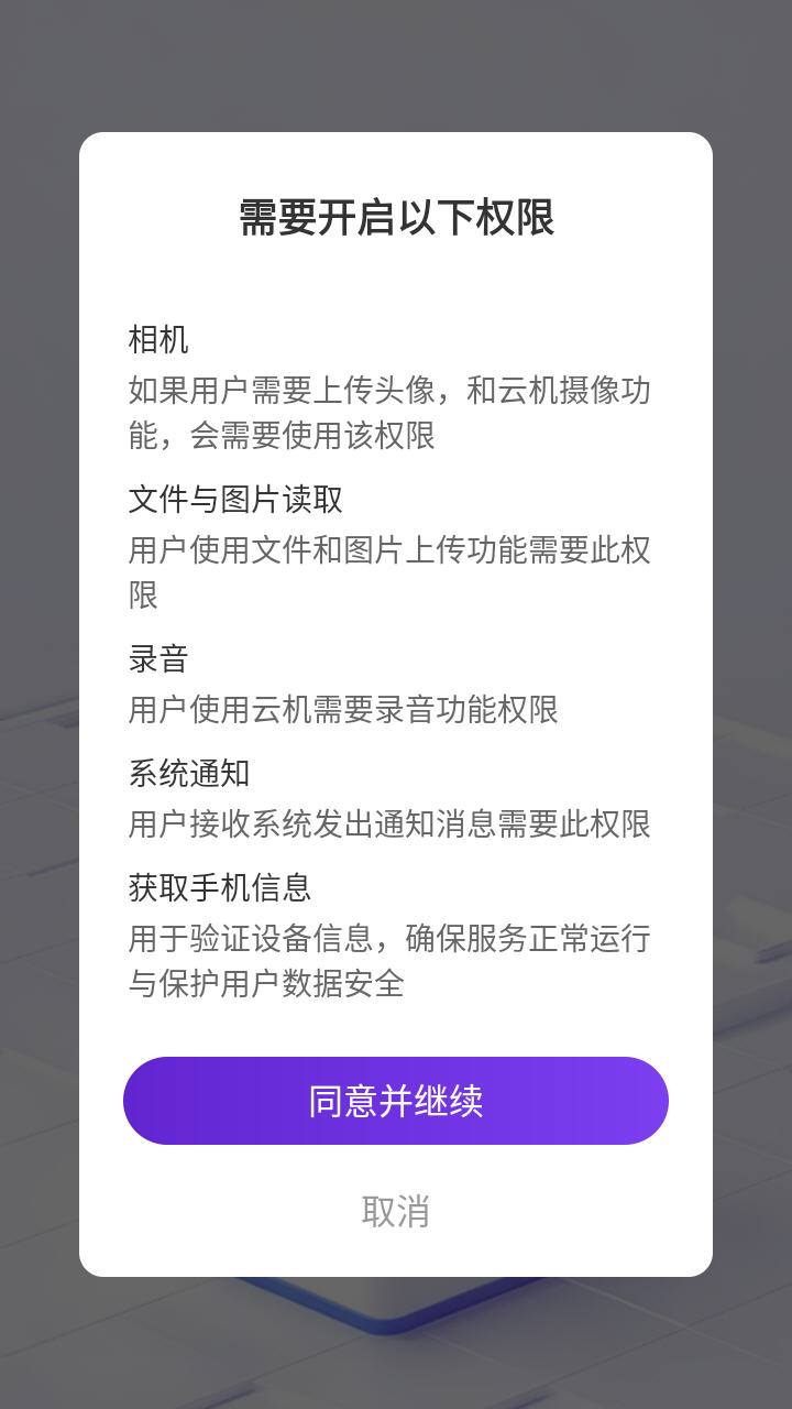 紫蚊云手机