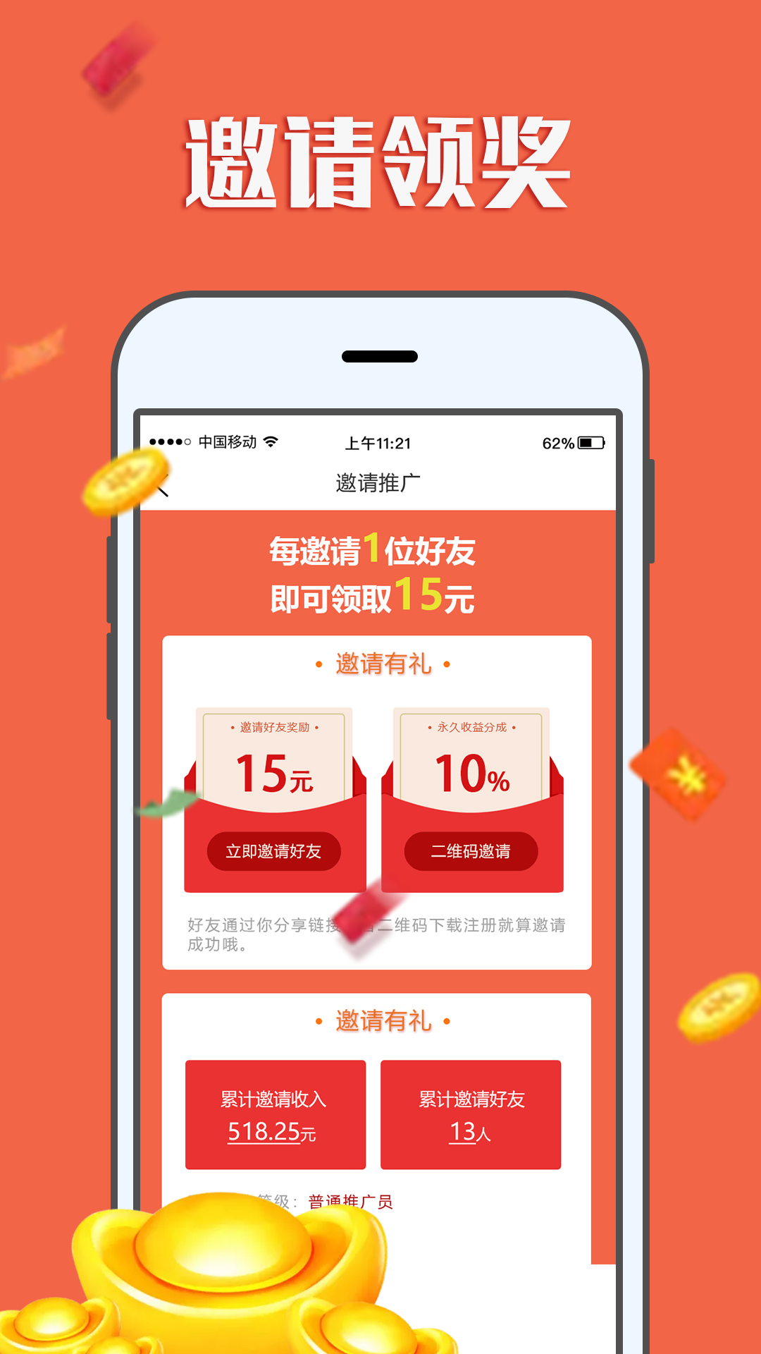 赚钱帮手