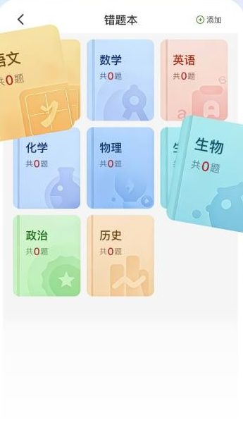 AI陪伴学习