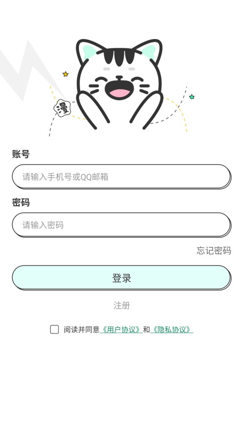 青漫漫画库