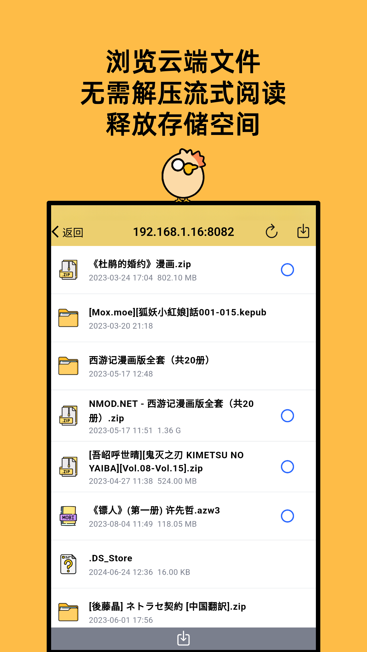 喔喔漫画