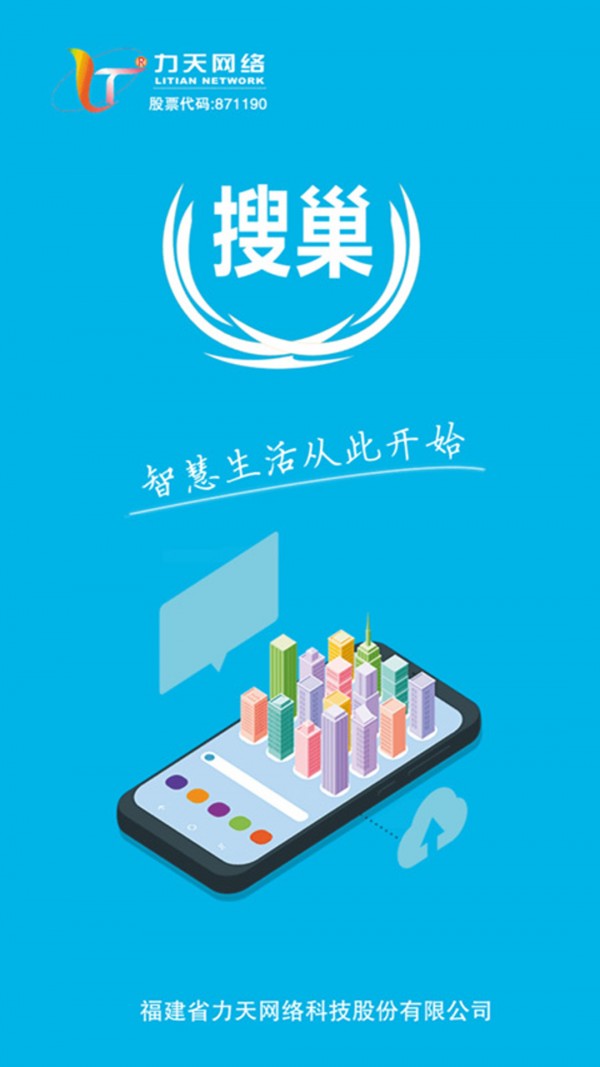 搜巢房地产网