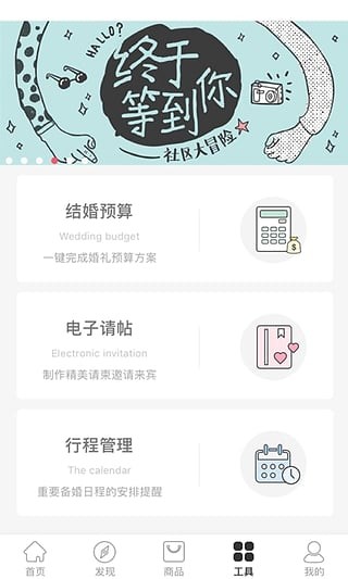 久囍结婚
