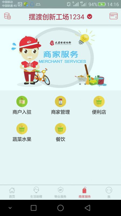 蜗牛公社