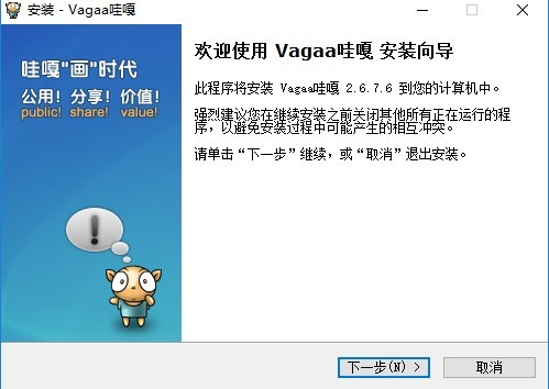 vagaa哇嘎版