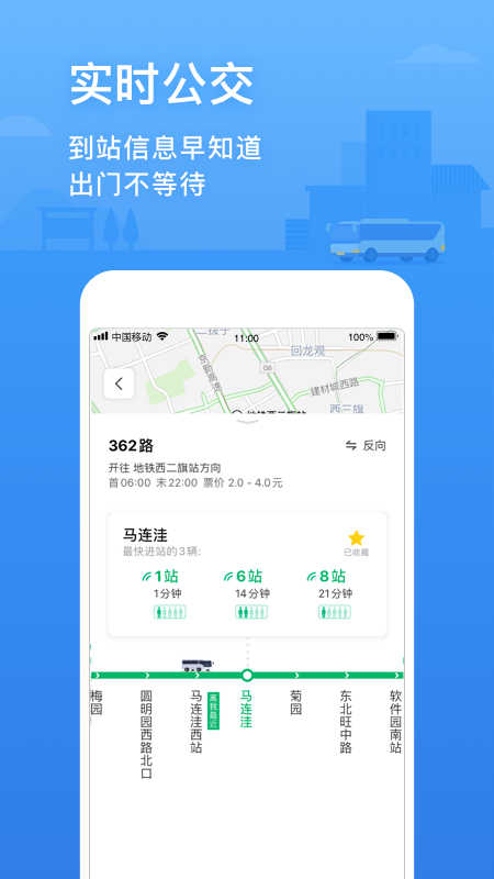 腾讯地图安卓版
