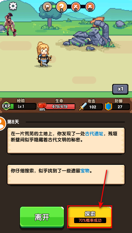 一天又一天的RPG