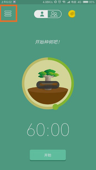 专注森林app