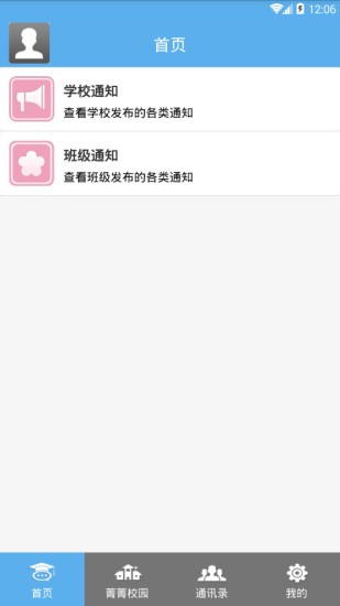 明博众教智算365