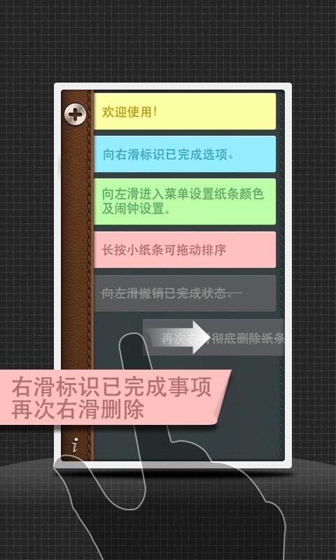 FIT便签