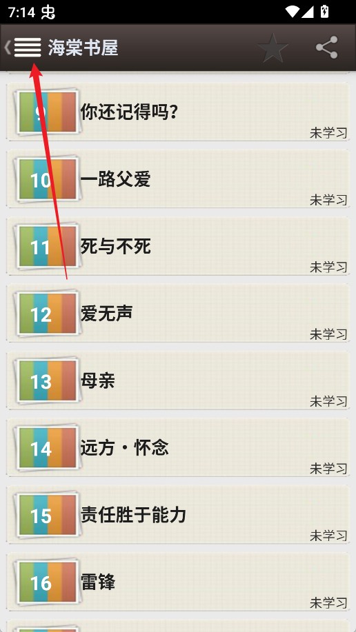 海棠文学城手机版
