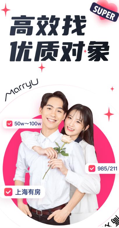 MarryU