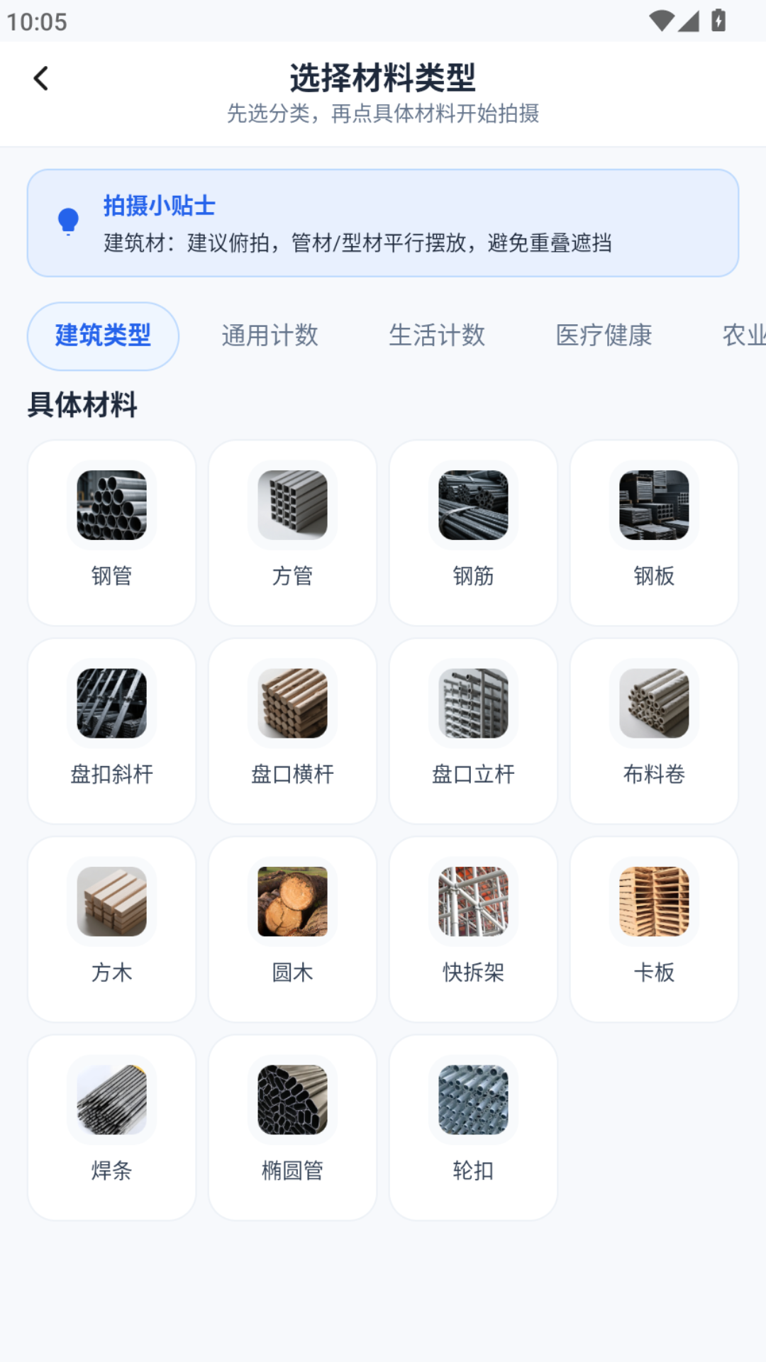 拍照计数器