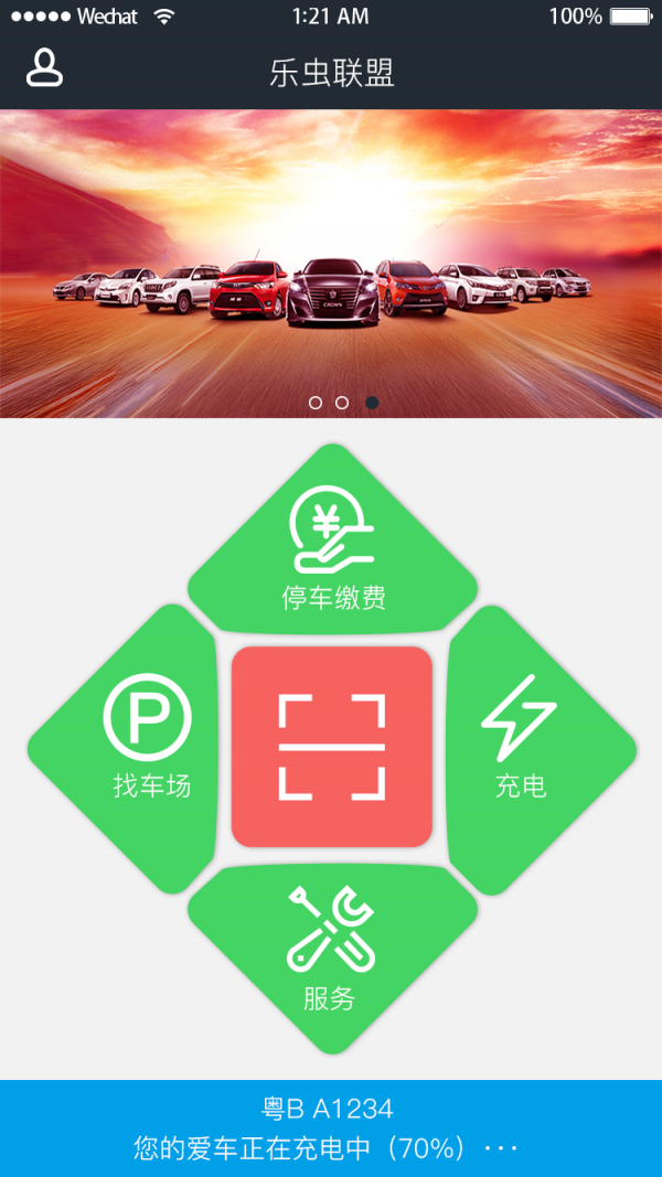 乐虫联盟