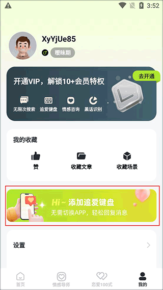 恋知道