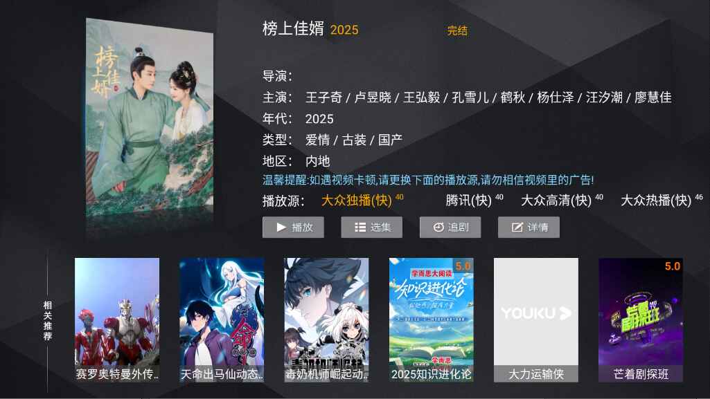 大众影视TV