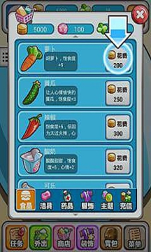 极品电子宠物