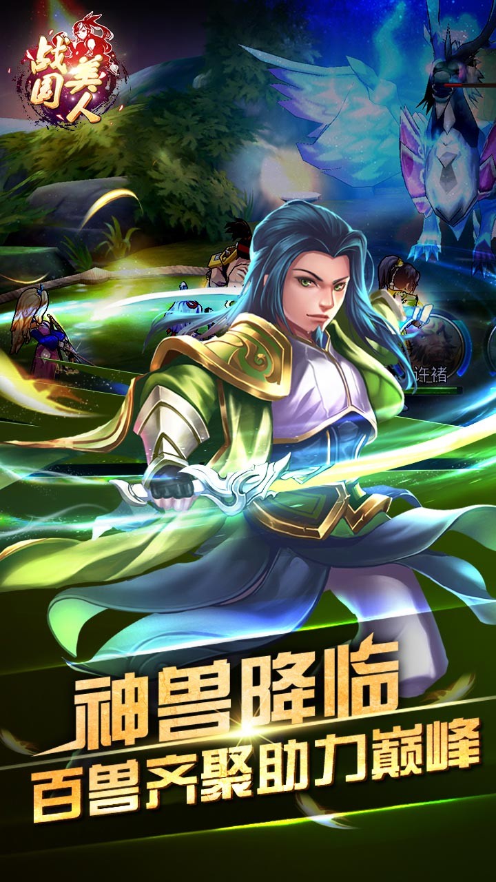 战国美人果盘版