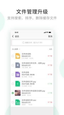 政务密信