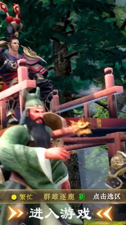 神魔三国录