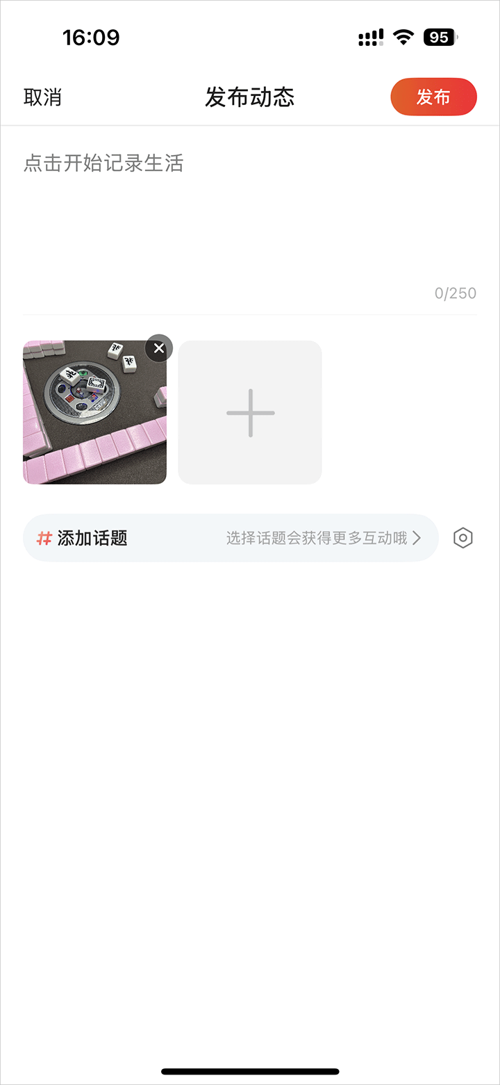 心遇移动社交