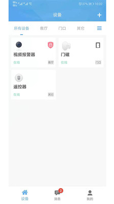 好贝安