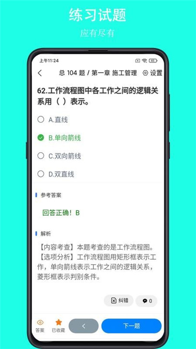 可可试卷