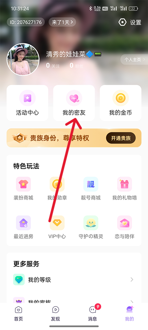 小陪伴语音最新版