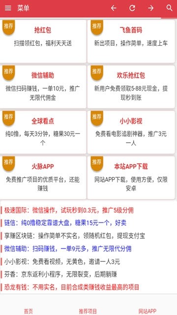 天享羊毛网