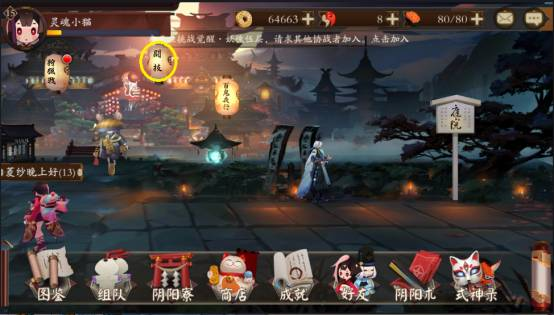 阴阳师手游