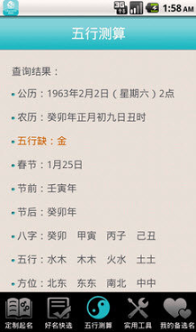 宝宝起名大全